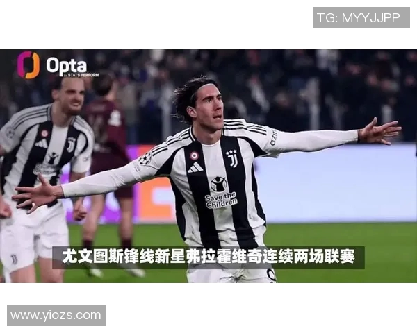 弗拉霍维奇的崛起与未来展望解析足球界的新星魅力与挑战 弗拉霍维奇的崛起与未来展望解析足球界的新星魅力与挑战