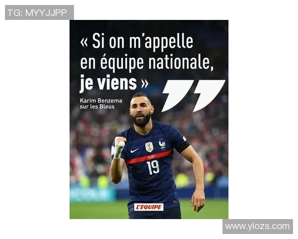 本泽马:从足坛巨星到传奇教练的蜕变之路与未来展望 本泽马:从足坛巨星到传奇教练的蜕变之路与未来展望