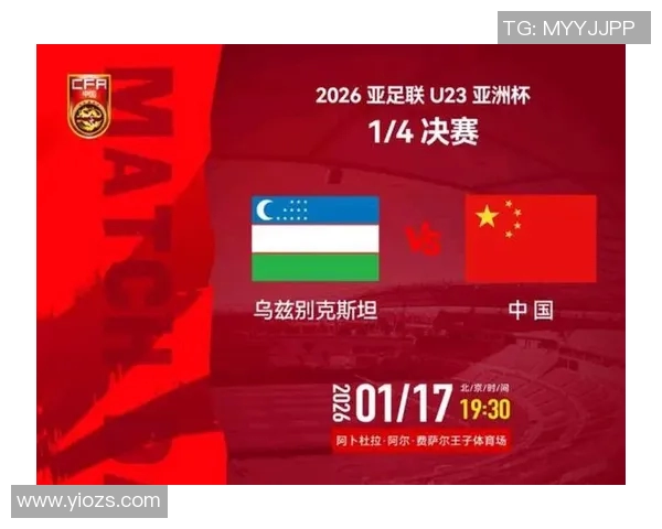 日本U23对阵中国队激战在即谁能在这场较量中脱颖而出