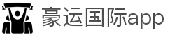 豪运国际welcome-追求健康,你我一起成长